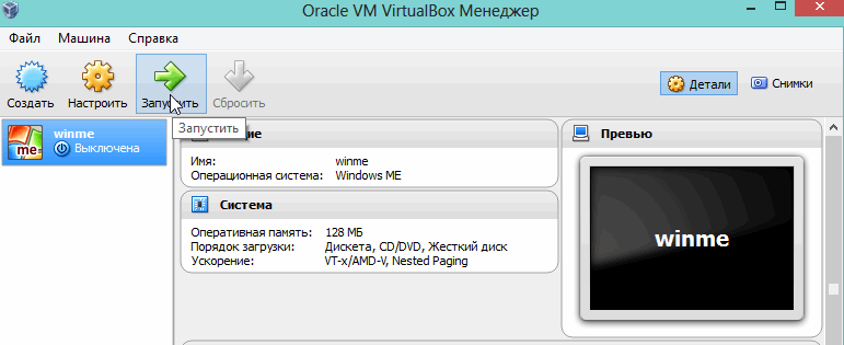 2014-03-16 19_46_07-Oracle VM VirtualBox Менеджер