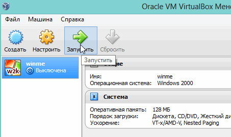 2014-03-16 20_04_43-Oracle VM VirtualBox Менеджер