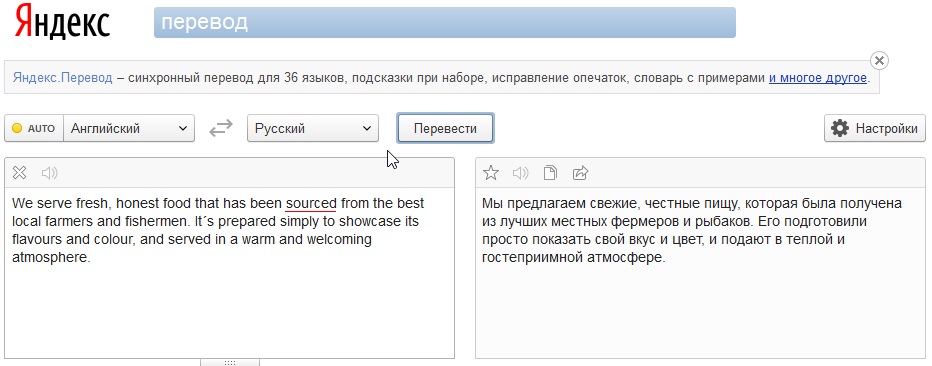 Перевод на русский с английского камера телефона. Перевести с английского на русский. Переводчик с английского на русский. Перевести текст с английского на русский. Переводить тексты с английского на русский.