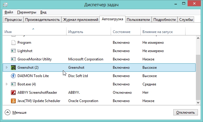 2014-04-06 18_54_55-Диспетчер задач