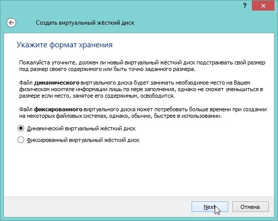 2014 04 10 06 44 22 Sozdat virtualnyiy zhyostkiy disk