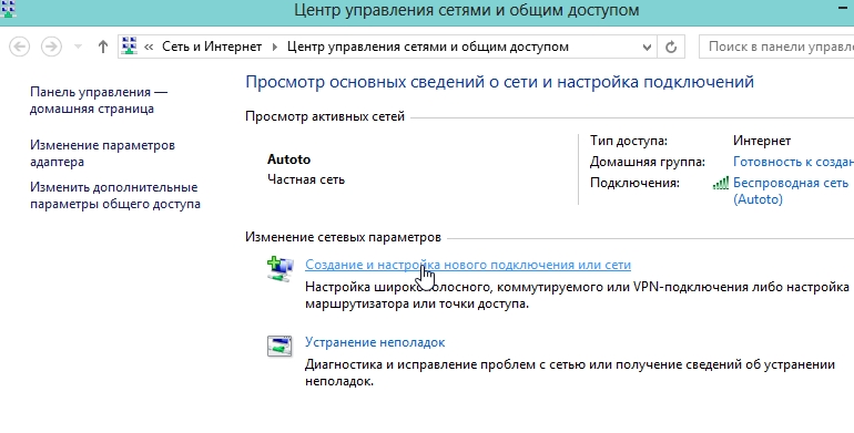 Что делать после подключения. Как скрыть сеть Ростелеком. Как сделать WIFI НЕВИДИМЫМ для других.