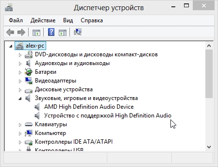 2014-04-18 08_56_39-Диспетчер устройств