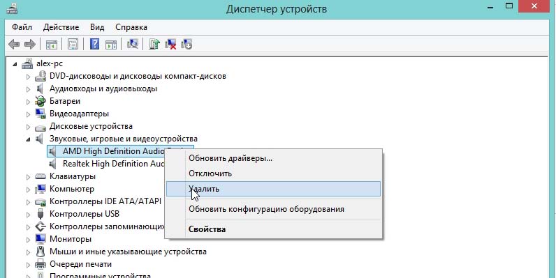 Как Удалить Драйвер В Windows