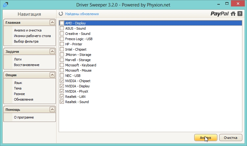 2014-04-18 11_15_55-Driver Sweeper 3.2.0 - Powered by Phyxion.net