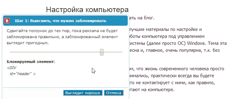 Почему не работает адблок?