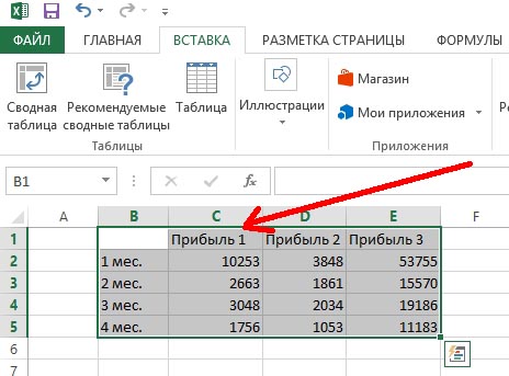 Excel 2013 - как построить график