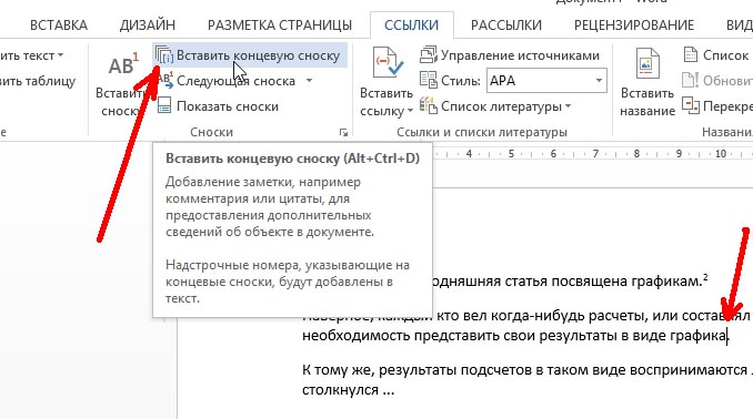 Оформлення виносок за ГОСТом: детальний посібник із необхідними посиланнями