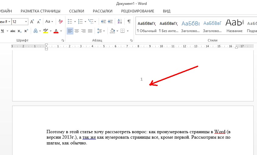 Курсовая Работа Нумерация Страниц