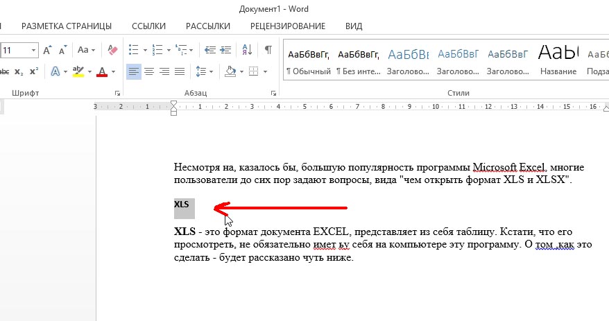 Как сделать автоматически маленькие буквы. Как сделать содержание в Word 2013. Ворд 2013 вставить оглавление. Автоматическое содержание в Word 2013. Создать оглавление Word 2013.