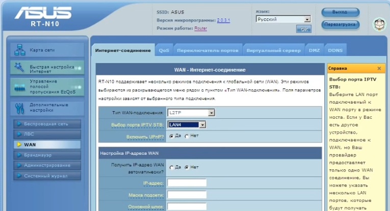 Настройка L2TP в роутере ASUS RT-N10 (Биллайн интернет)-3