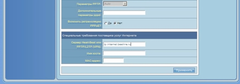 Настройка L2TP в роутере ASUS RT-N10 (Биллайн интернет)-5