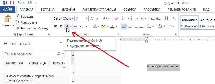 Как использовать возможности MS Word на всю катушку: полный обзор программы