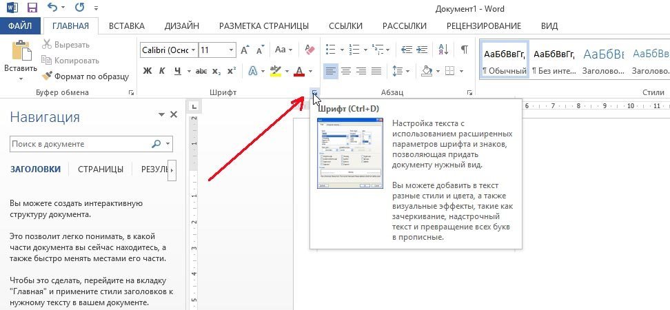 Способы написания знака степени в Microsoft Word