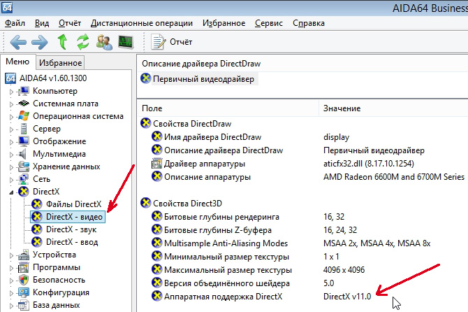 Directx video driver