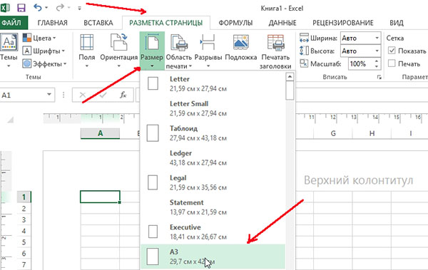 Создаем шаблон документа на базе Excel