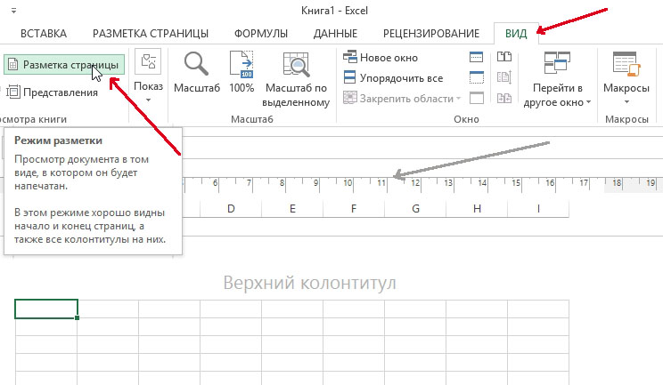 Розпочати роботу з Excel