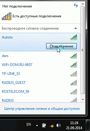 1 - подключение к сети wi-fi