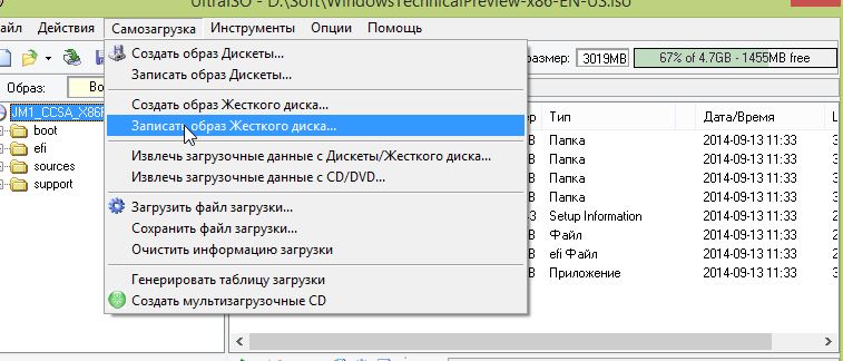 Создать образ виндовс 10 на флешку. Самозагрузка. Добавить в инструменты загрузки. Где Самозагрузка.