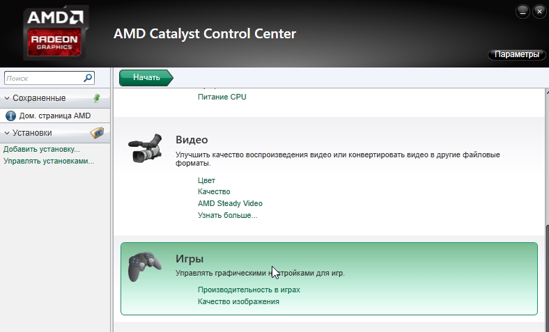 2014-11-22 07_54_23-AMD Catalyst Control Center