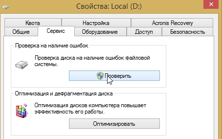 При подключении диска зависает система