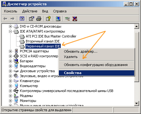 первичный-ide-Windows-XP