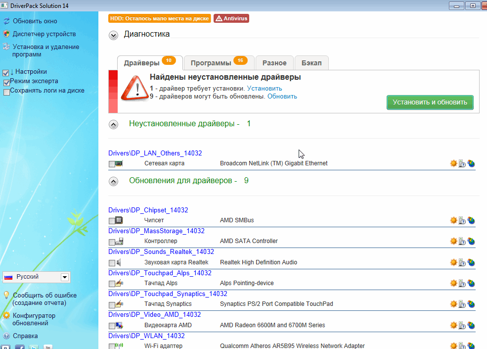 1 DriverPack Solution 14 proizvodit poisk drayverov