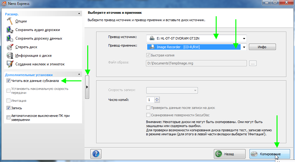 настройка копирования защищенного диска в Nero Express