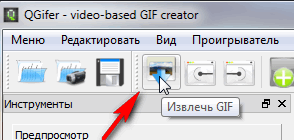 2015-04-19 19_20_54-QGifer - video-based GIF creator