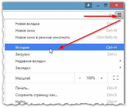 1-chrome история посещения