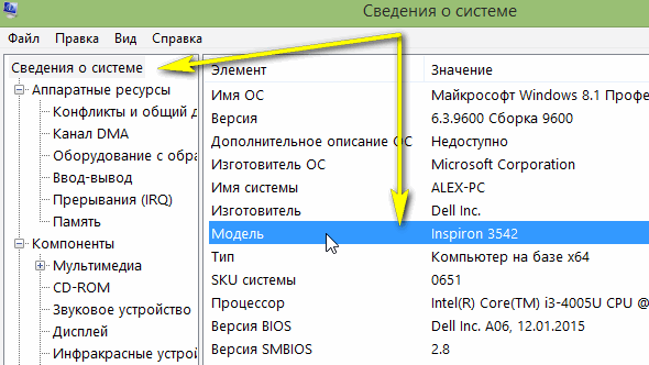 Узнать модель материнской. Win 7 модель материнской платы. Сведения о материнской плате в Windows 7. Как найти модель материнской платы в Windows 10. Как узнать материнскую плату в виндовс 7.