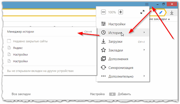 3-просмотр истории посещения в  Yandex