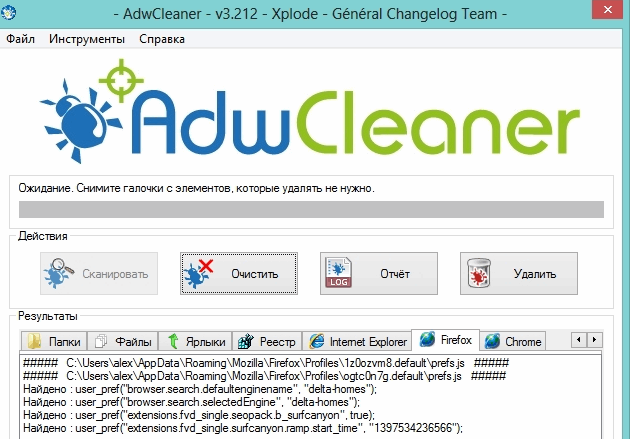 AdwCleaner-сканирование ПК