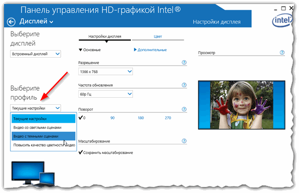 2015 06 12 15 06 08 Intel Graphics Control Panel