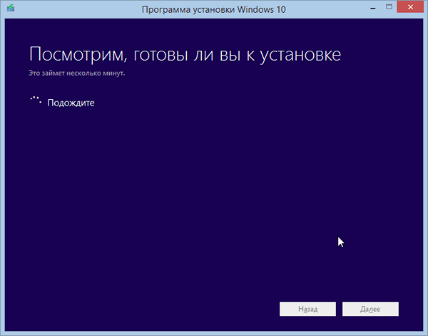2015-08-01 08_16_35-Программа установки Windows 10