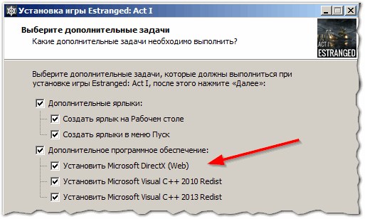 Запуск скрипта directx