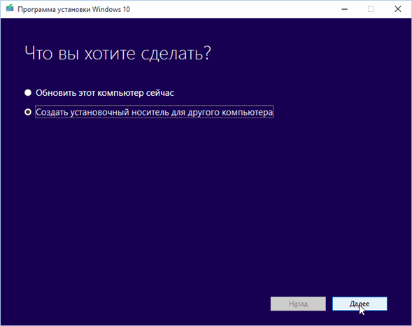 2015 08 15 08 28 24 Programma ustanovki Windows 10