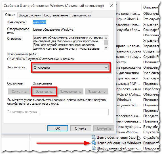 Как в Windows 10 отключить автоматическое обновление