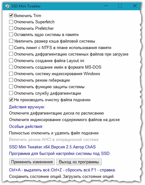 Рис. 9. Главное окно программы SSD mini tweaker