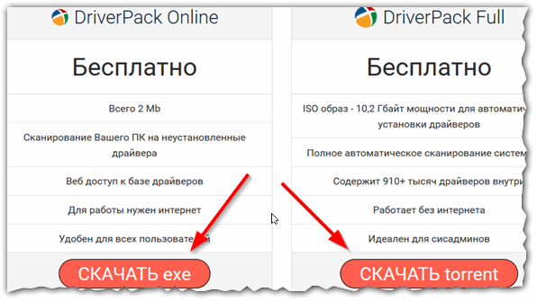 2015-08-30 16_43_10-DriverPack Solution - автоустановка драйверов