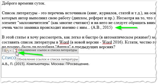 Реклама Курсовая Работа Список Литературы