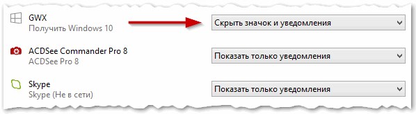 Как убрать уведомление «Получить Windows 10»