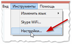 2015-10-31 08_30_52-Skype-настройки