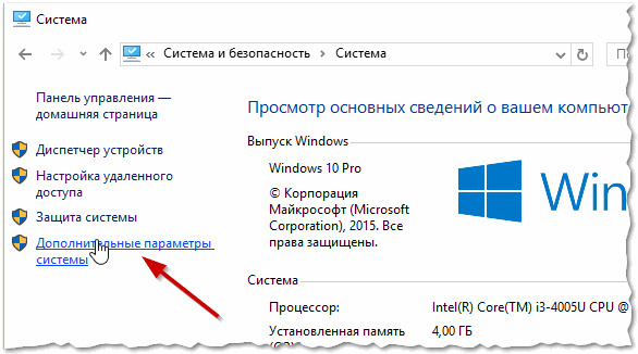 Рис. 7. Система Windows 10