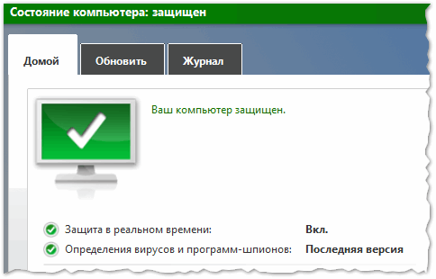 Рис. 6. Защитник Windows: все в порядке, компьютер защищен.