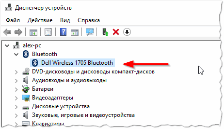 Как Проверить Bluetooth На Ноутбуке