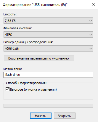 форматирование в windows