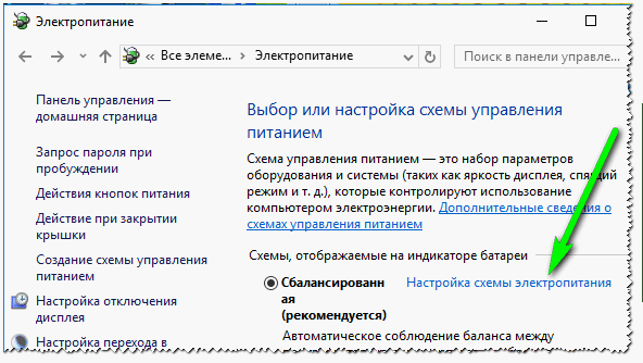 Почему не работает тг 27. Как на ноуте настроить яркость экрана. Яркость экрана на ноутбуке асус.