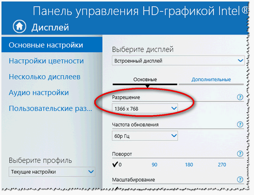 Настройка разрешения в драйверах Intel