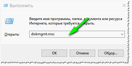 Рис. 13. Запуск управления дисками